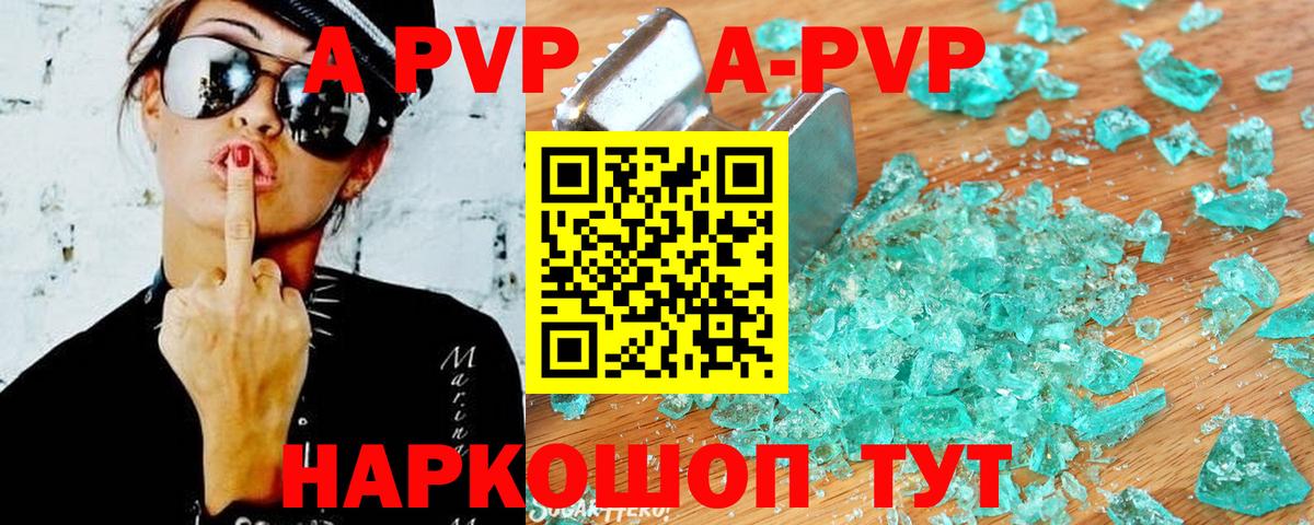 Alfa_PVP VHQ Тара