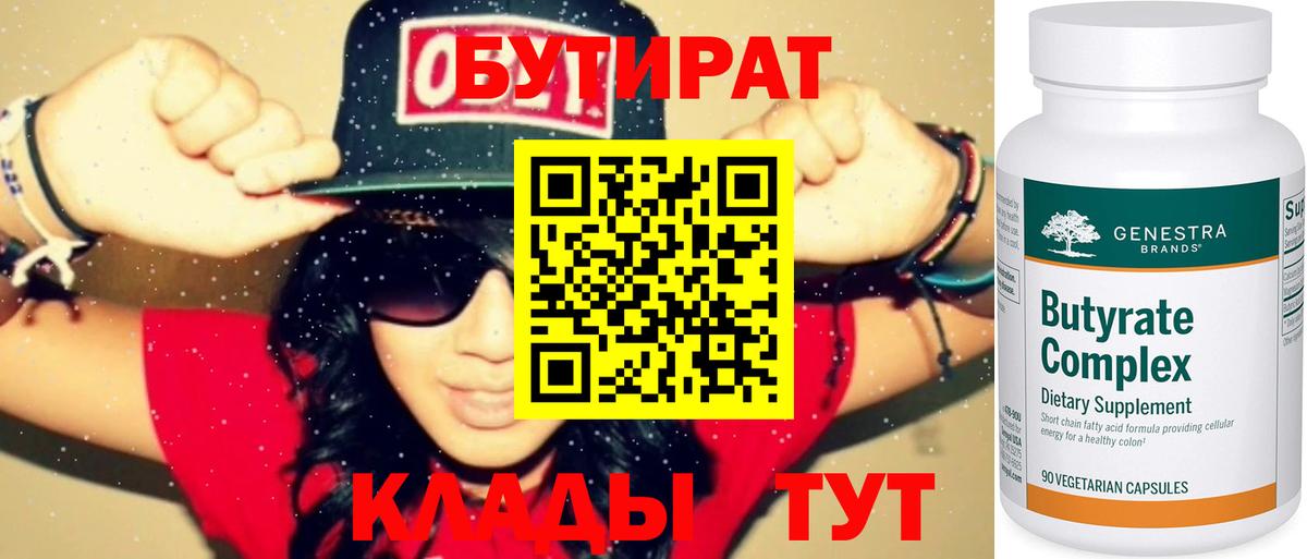 Тара  БУТИРАТ буратино  Вход с VPN 
