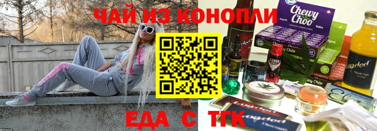 Тара  Еда ТГК конопля  Вход с VPN 