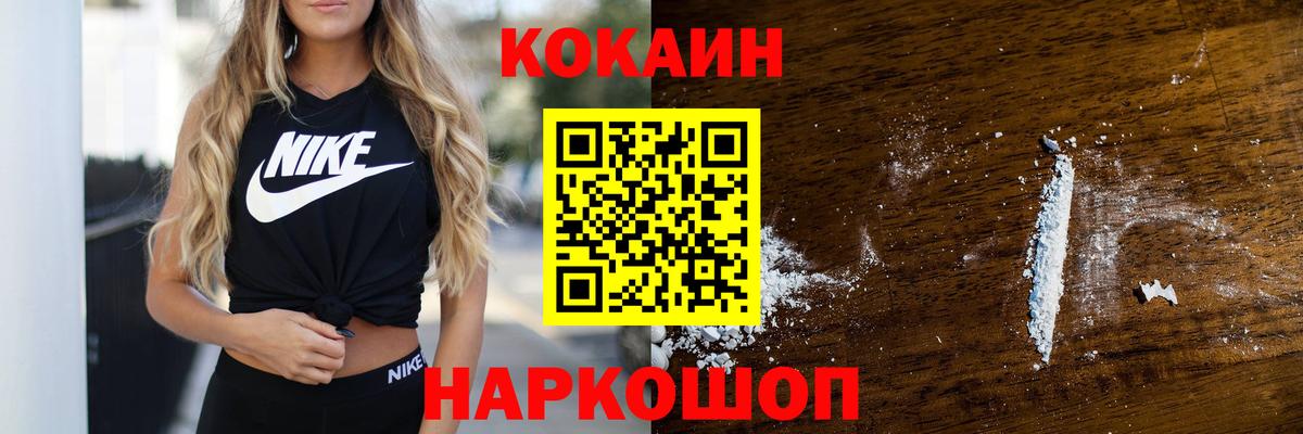 КОКАИН Колумбийский  COCAIN Боливия  Тара  Вход с VPN 