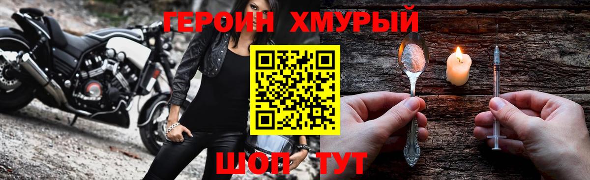 Тара  Героин  Вход с VPN  Героин Heroin 