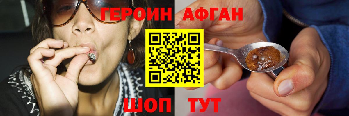 ГЕРОИН Heroin Тара