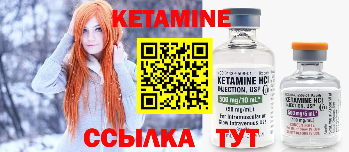 Кетамин ketamine  Вход с VPN  КЕТАМИН ketamine  блэк спрут онион  Тара 