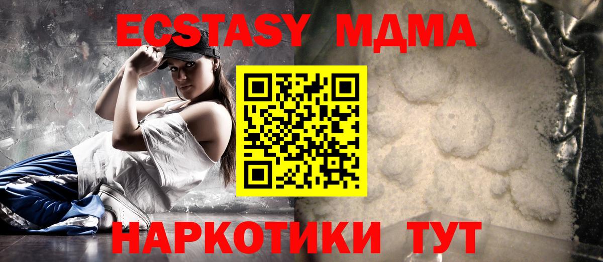 МДМА кристаллы  MDMA  Вход с VPN  Тара  МДМА crystal 