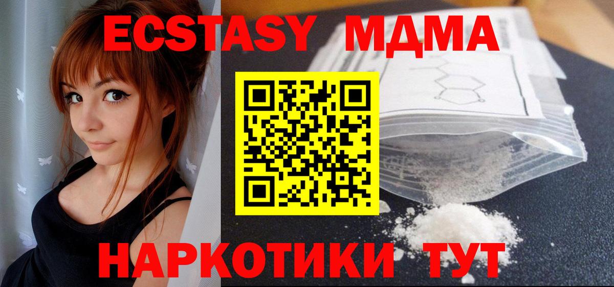 МДМА crystal Тара