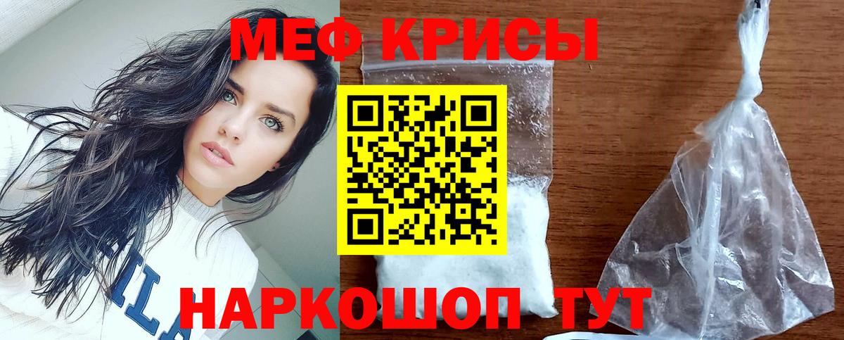 Меф мука  Вход с VPN  Тара  МЯУ-МЯУ  МЯУ-МЯУ мяу мяу 