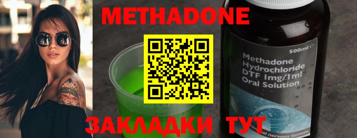 Метадон мёд Тара